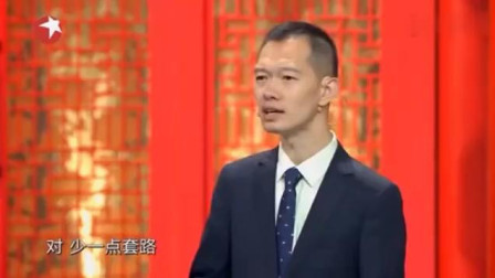 《套路趣谈》陈印泉新相声 不上春晚可惜了