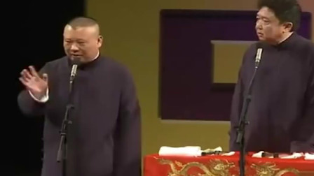 《败家》郭德纲 于谦相声 真是太逗了