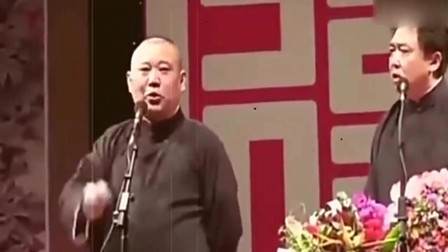 《皇军和城管》郭德纲 于谦相声 台下观众笑