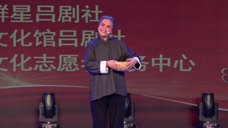 吕剧《李二嫂改嫁》选段  张大娘子我淘完了