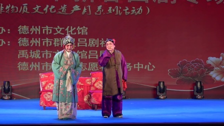 吕剧《小姑贤》选场