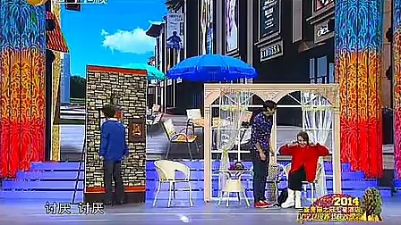 《祝你幸福》马丽2014年春晚搞笑小品