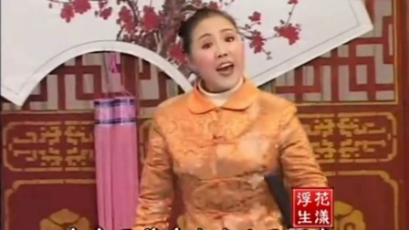 河南坠子《光棍哭妻》莫红梅
