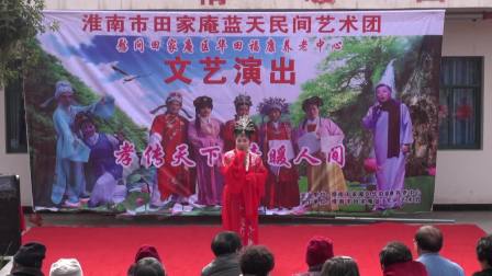 推剧《绣楼独叹》