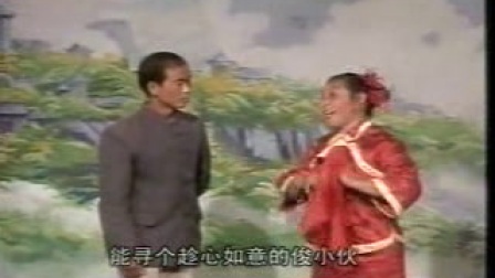 河南坠子《李豁子赶会》上集