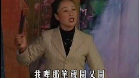 河南坠子《李豁子坐监》02