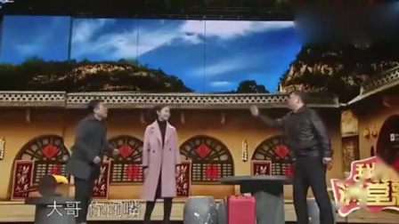 《考察女婿》贾冰小品 观众笑岔气了