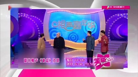魔术相声《古彩戏法》超级精彩