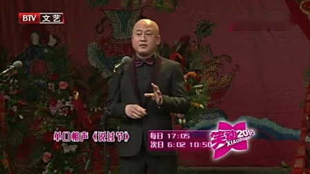 群口相声《罗圈账》太搞笑了