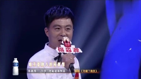 梨园春决赛 豫东调豫剧《刘墉下南京》