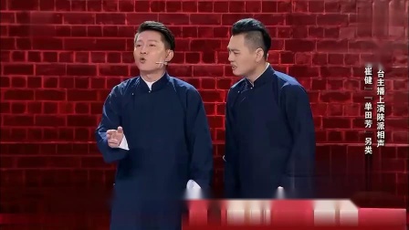 《海阔天空》卢鑫 玉浩 爆笑相声 笑料百出