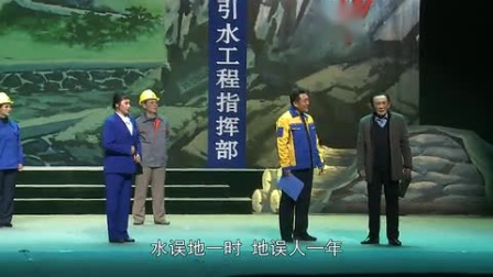 蒲剧《春到杏花岭》