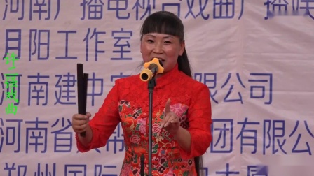 河南坠子《拉荆笆》胡中花