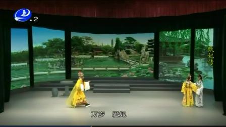 莆仙戏《甄妃传》水仙花剧团