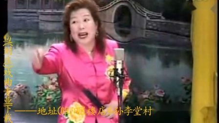 河南坠子《老妈妈劝闺女》刘瑞莲