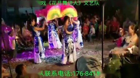 兴义花灯戏《花月舞动佳人》文艺队