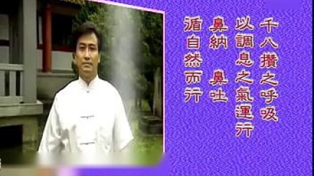 易筋经 天门108式01