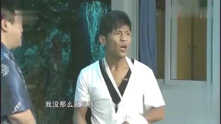 《恋爱记》宋小宝爆笑小品 约会被骗到大西