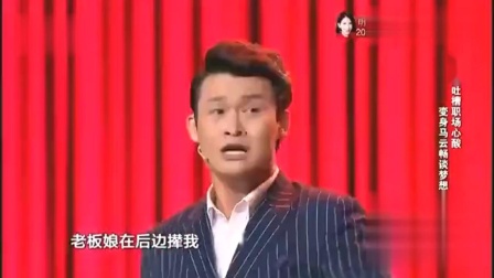 《谈梦想》小沈龙小品 分分钟笑趴你