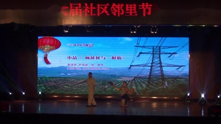 小品《疯扯扯与一根筋》超级搞笑
