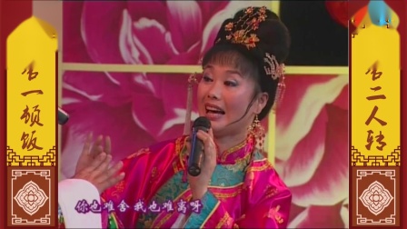 二人转《情人迷》赵晓波演唱