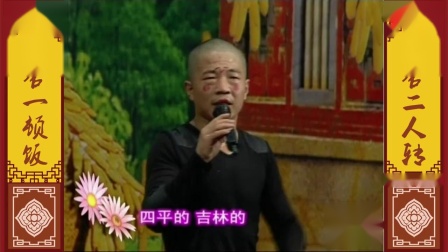 二人转说唱《擦皮鞋》曾经风靡一时 张涛唱