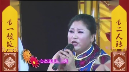 二人转说唱《赌场奥秘追踪》唱出赌场秘密
