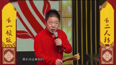 《张公百忍》二人转演员张涛现场唱快板