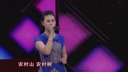 二人转说唱《农村好》都来看看新农村的风貌