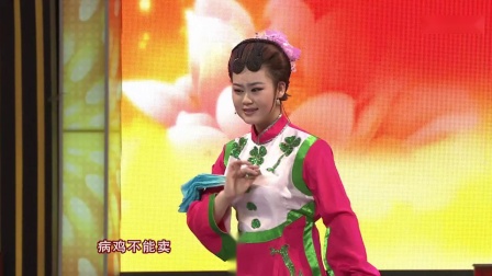 新编现代二人转《闹发家》新戏新人新感受