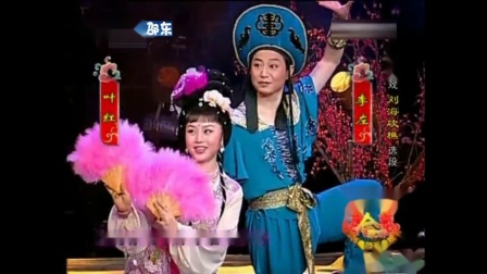 花鼓戏《刘海砍樵》选段 李左 叶红下载