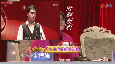 《新语相声》生僻字 超级精彩