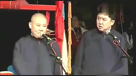 《黑白道》郭德纲 于谦超逗的早期经典相声 