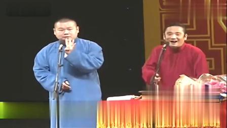 《和尚叹》岳云鹏 史爱东搞笑相声 超好听还