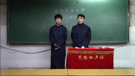 《欢声笑语》张磊 冯烨笑缘相声社