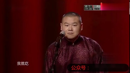 《给我个机会》岳云鹏 孙越 江苏春晚相声