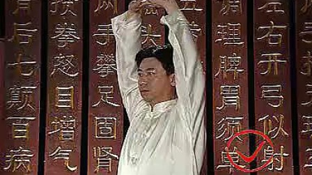 八段锦教学02第一式 两手托天理三焦