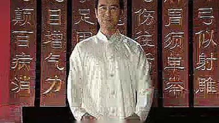 八段锦教学03第二式 左右开弓似射雕