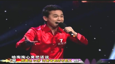 梨园春 豫剧《老子儿子弦子》周雷达 实力演