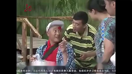 《电动车》赵四搞笑小品 笑翻观众