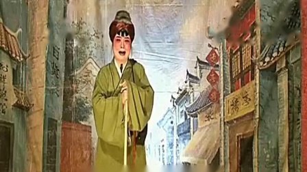 湖南花鼓戏 《寻儿记》选段