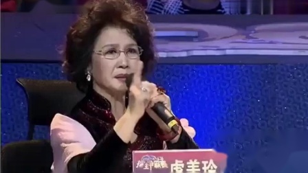 梨园春《大祭桩》选段 虎美玲与选手演唱 嗓