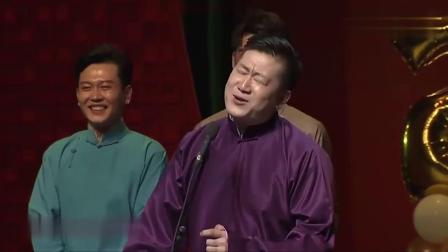 《破鞋露脚尖》张鹤伦搞笑相声