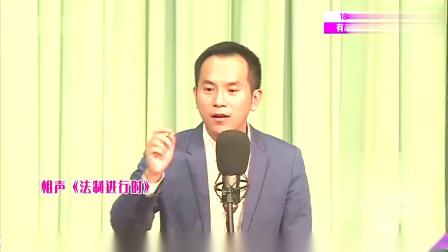 《法制进行时》陈印泉 侯振鹏相声