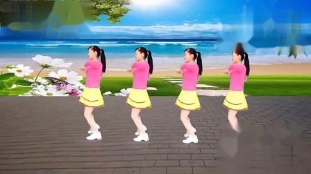 广场舞《想着你爱着你》