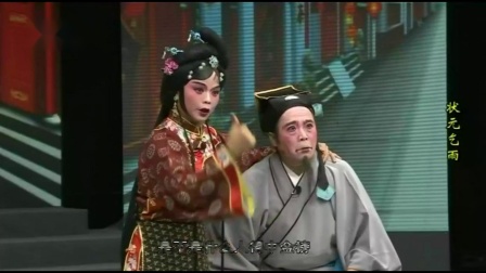 莆仙戏《状元乞雨》文平剧团