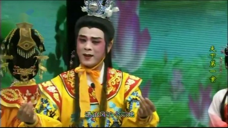 莆仙戏《天下第一案》莆仙戏一团