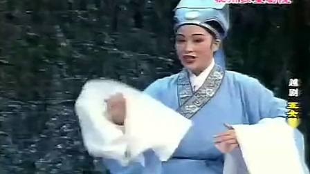 越剧《五女拜寿 奉汤》茅威涛 何赛飞下载