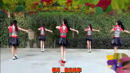 广场舞教学视频 《最美中国》 附教学