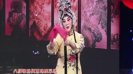 评剧《花为媒 慢闪秋波》夏冬饰演张五可